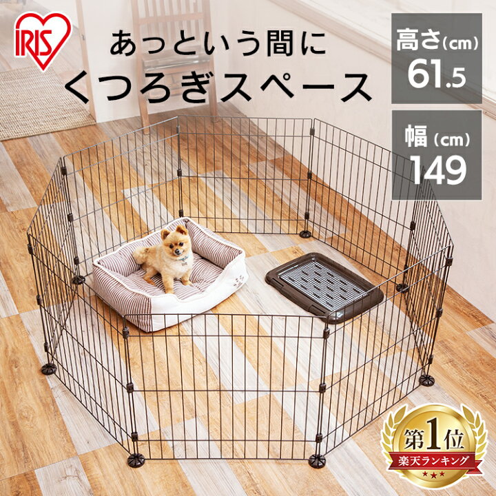楽天市場 犬 ペットサークル ケージ サークル 8枚 多機能 自由自在に変形可能 8枚 8面ペットサークル 高さ61 5cm Pwc 628送料無料 ワイヤー サークル ペットサークル ペットフェンス フェンス ゲート Pet館 ペット館 楽天市場 犬 ペットサークル ケージ サークル 8枚 多機能 自由自在に変形可能 8枚 8面ペットサークル 高さ61 5cm Pwc 628送料無料 ワイヤー サークル ペットサークル ペットフェンス フェンス ゲート Pet館 ペット館