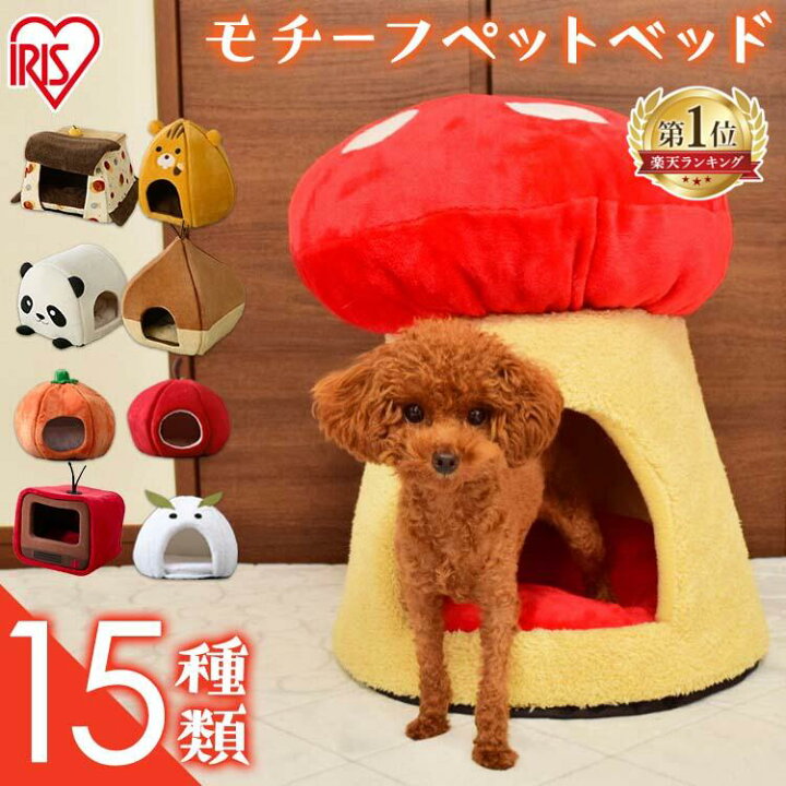 楽天市場 ペット ベッド ふわふわ かわいい 犬用 猫用 ドーム ペットベッド こたつ りんご みかん 電車 キノコ リス あざらし パンダ テレビ くま エルク 動物 おしゃれ 小型犬 可愛い インスタ映え ユニーク モチーフペットベッド Pbk Pet館 ペット館