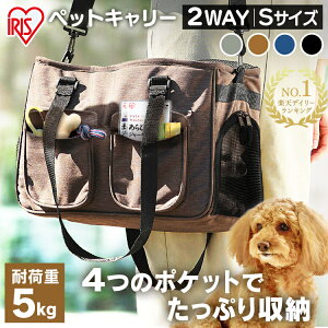 猫 ペットキャリーバック 犬 キャリー ペットキャリー ソフトペットキャリー Sサイズ PSC-400ペットキャリーバッグ 犬 キャリー バッグ ショルダー 2way メッシュ アイリスオーヤマ【新】