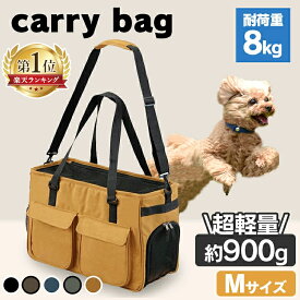 ★楽天ランキング1位★猫 キャリーバック 犬 キャリー ペットキャリーバッグ ソフトペットキャリー Mサイズ PSC-490 ペットキャリーバッグ 犬 キャリー トート ショルダー 2way 布製メッシュ お出かけ アイリスオーヤマ【R上】【秋CP】