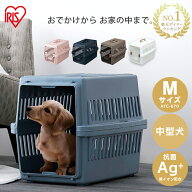 【SALE★10%OFF！】＼通院やお出掛けなどにおすすめ／犬 猫 クレート キャリーケース キャリーバッグ ア…
