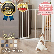 ★激アツ価格★ ベビーゲート ペットゲート 拡張フレーム付 幅70〜91cm 突っ張り式 ダブルロック オート…