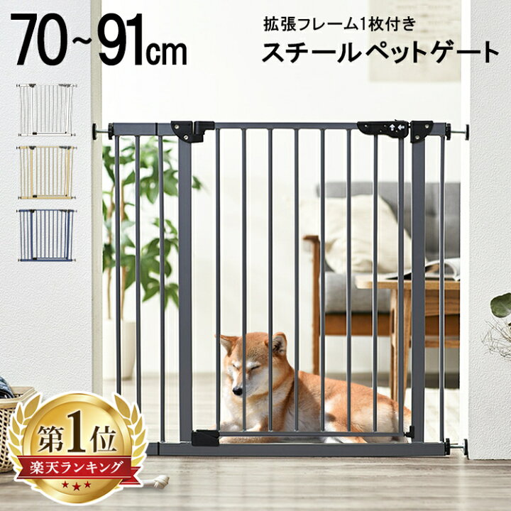 楽天市場 500円オフクーポン 28日9 59迄 レビューでプレゼント ペットゲート ゲート フェンス 犬 ドア付き 突っ張り ペットフェンス ペット ゲート 高さ78cm 犬用 猫用 ペット用 脱走対策 脱走防止 キッチン おしゃれ 柵 セーフティゲート スチールゲート 7