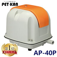 エアーポンプ 安永 水槽 浄化曹 ブロワー アクア ポンプ 浄化槽 AP-40P （省エネタイプ） 浄化槽 浄化槽 …