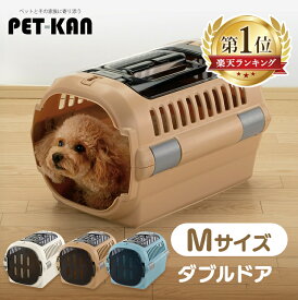 ペットキャリー リッチェル クレート 犬 キャリー 超小型犬 小型犬 猫 キャンピングキャリーファイン M ダブルドア 両開き 天面ドア ハード キャリーバック コンテナ ハウス Richell 12kg シートベルト固定機能 お出かけ 通院 旅行 帰省