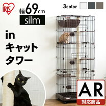 楽天市場】アイリスオーヤマ スリムキャットケージ3段の通販