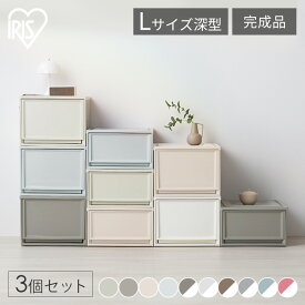 【3個セット】ペット服 犬 猫 服 猫砂 ペットシーツ ペット用品 収納 収納ボックス 収納ケース 引き出し プラスチック アイリスオーヤマ タンス チェスト 50cm 奥行50cm 完成品 おしゃれ チェスト 深型 セット BC-LD クリア収納 クリアケース 一人暮らし 衣類収納