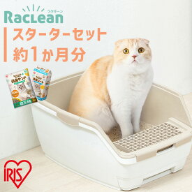 【最大400円クーポン！ワンにゃんデイ】★在庫処分価格★猫 システムトイレ スターターセット 猫砂付き トイレ セット 大型 カバー システム 本体 お部屋のにおいクリア消臭用 ラクリーン ONCH-530 RSTO-50 システム 室内 消臭 防臭 専用スコップ アイリスオーヤマ【新】