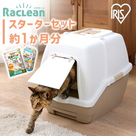 猫 システムトイレ 大型 飛び散らない 1週間取り替えいらずネコ フルカバー フード付 TIO-530FT 隠す シンプル 飛び散り防止 本体のみ 掃除 清潔 お手入れ 脱臭 大玉用 用 本体 アイリスオーヤマ 【2603SE】