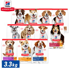[総額300万ポイント獲得チャンス★ ※要エントリー/お気に入り]ドッグフード 犬 ご飯 フード ヒルズ サイエンスダイエット 小型犬 子犬 成犬 高齢犬 3.3kg ペットフード まとめ買い お徳用