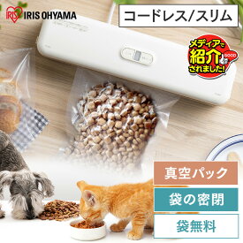 ＼メディアで紹介されました！／【数量限定 おまけ付】ペットフード 犬 猫 フード 餌 小分け 保存 コードレス 家庭用 フードシーラー 真空 真空パック 本体 専用 袋 ロール 耐熱 容器 ヒートシーラー アイリスオーヤマ VPF-S50 VPF-C50 *