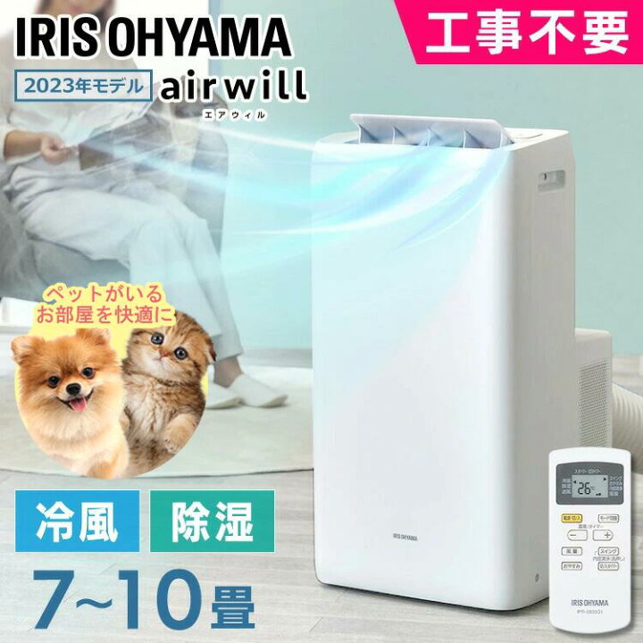 楽天市場】【工事不要 すぐ使える】夏エアコンの無い部屋にいるペット 