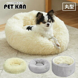 ＼楽天ランキング1位／犬 猫 ベッド ペットベッド 洗える 春夏 ドーム型 滑り止め付 おしゃれ 犬 猫 ふわふわ かわいい 屋根付き 犬 ベッド ドーム ハウス ソファ クッション PSB カドラー 手洗いOK アイリスオーヤマ