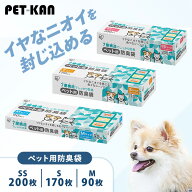 防臭袋 ウンチ処理袋 犬 散歩 マナー袋 便利グッズ 処理 トイレ袋 猫砂 ペットシーツ ニオイ匂い 臭い お…