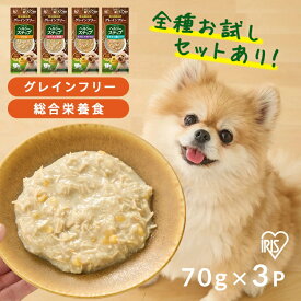 【全4種お試しセットも選べる】犬 ドッグフード ウェットフードパウチ 総合栄養食 グレインフリー 犬用 ごはん 餌 ささみ さつまいも 低カロリー 穀物不使用 アイリスオーヤマ ヘルシーステップ【メール便】 *