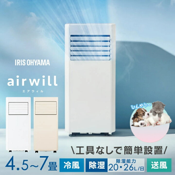 楽天市場】【工事不要 すぐ使える】 夏エアコンの無い部屋にいるペット 