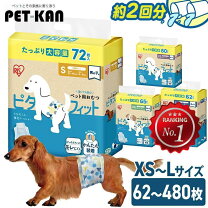 楽天市場】犬 オムツ s 男の子の通販