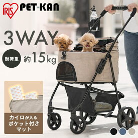 【最大400円クーポン！ワンにゃんデイ】【カイロもれなくプレゼント！】ペットカート 小型犬 中型犬 分離 多頭 折りたたみ コンパクト 3way カイロが入る内ポケット付き キャリー ドライブボックス 4輪 飛び出し防止リード バギー アイリスオーヤマ TPC-990