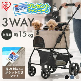 【4,000円オフクーポン！11日1:59迄】＜新商品！＞ ＼保冷剤のおまけ付き！／ ペットカート 小型犬 中型犬 分離 多頭 折りたたみ コンパクト 3way 保冷剤が入る内ポケット付き キャリー ドライブボックス 4輪 暑さ対策 飛び出し防止リード バギー アイリスオーヤマ TPC-990