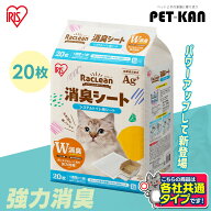 【現在4袋セットは消臭シートのおまけ付き！】猫 トイレ シート システム 1週間におわない消臭シート 20…