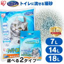 【4時間限定！全品10%クーポン有★15日20時〜】猫砂 軽い 紙 流せる 燃やせる 紙の猫砂 ペーパーフレッシュ 猫 トイレ…