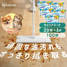 【最大400円クーポン！ワンにゃんデイ】【5個セット】フローリングワイパー用シート ウェットシート フローリングシート トルクリーン ウェット20枚 アイリスオーヤマ DN-FW201P フローリング 抗菌 除菌 お掃除シート クリーナーシート 拭きシート ウェットタイプ