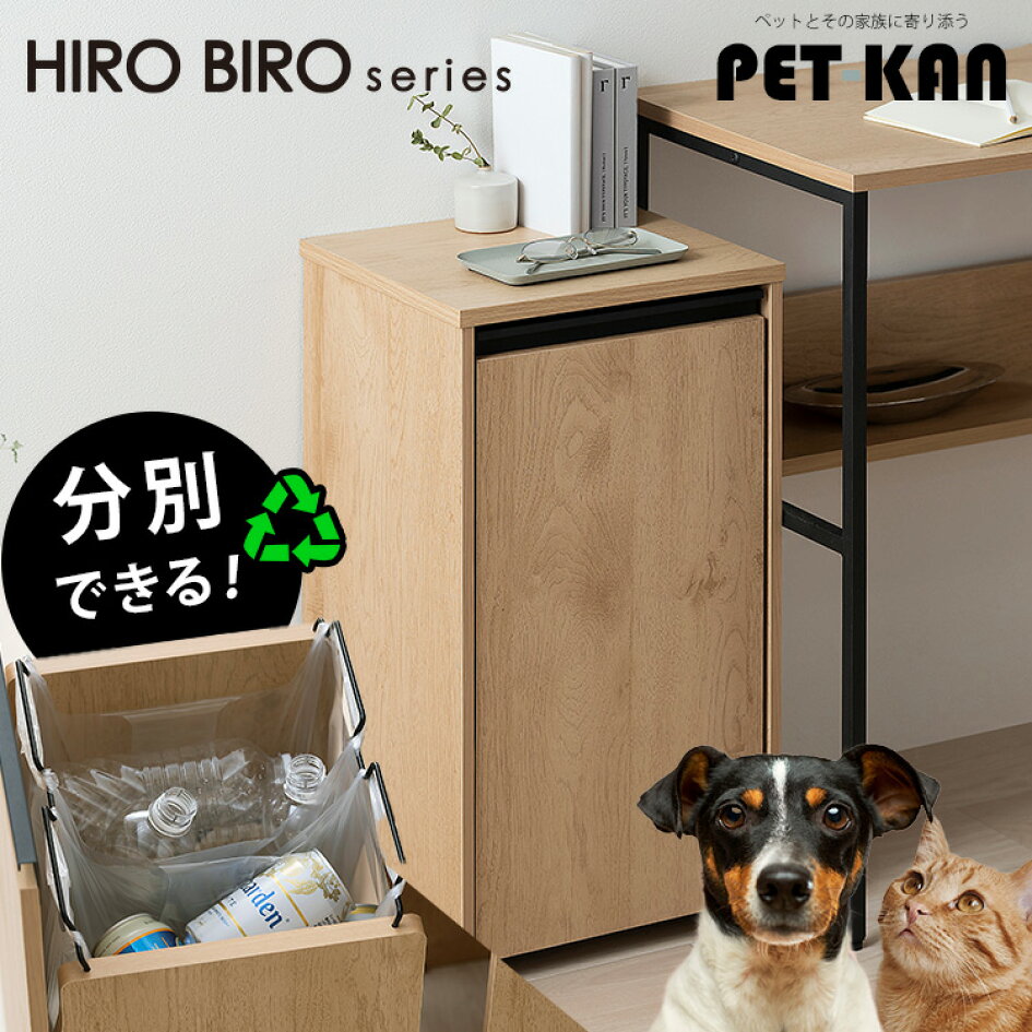 楽天市場 | Pet館〜ペット館〜 - ゴミ箱特集
