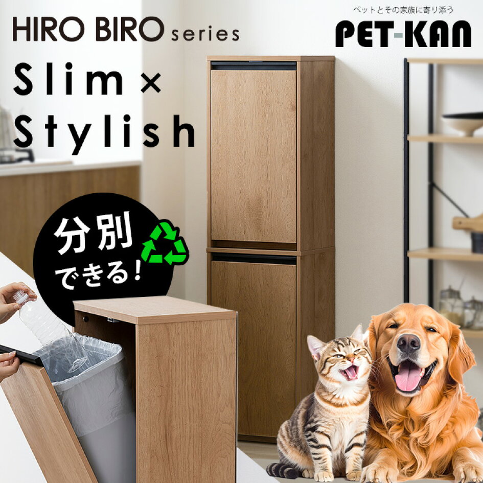 楽天市場 | Pet館〜ペット館〜 - ゴミ箱特集