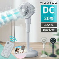 【激アツ！】扇風機 サーキュレーター アイリスオーヤマ dcモーター 静音 サーキュレーター扇風機 洗える…