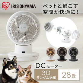 ＼TVで紹介されました！／サーキュレーター アイリスオーヤマ dcモーター 上下 左右 首振り 扇風機 28畳 省エネ 軽量 パワフル送風 換気 節電 電気代 リモコン タイマー付き 風量8段階 衣類乾燥 部屋干し 室内干し 分解 WOOZOO PCF-SDC15T-EC *