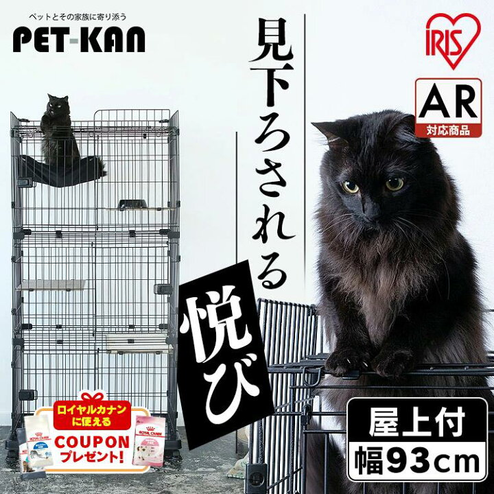 楽天市場】猫 ケージ 3段 スライドドア ハンモック付き 爪とぎ 
