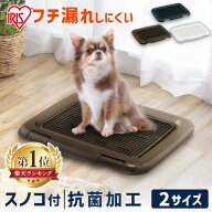 トイレトレー レギュラー 犬 メッシュ トイレ トレー フチもれしにくい トレーニングペットトレー 幅48.5…
