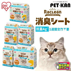 【50枚限定・50%オフクーポン！19日〜】＼各社共通タイプ／＜新商品！＞猫 ネコ システムトイレ トイレ シート シーツ ラクリーン 猫 トイレ シート シーツ システムトイレ用消臭シート 10枚 20枚 30枚 複数ねこ用 16枚 24枚 アイリスオーヤマ S-SS10/20/30 S-SSF16/24