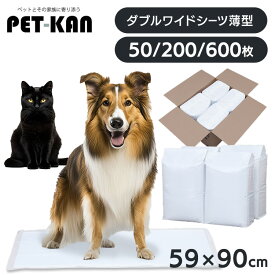 【最大400円クーポン★ワンにゃんday】大型犬 多頭飼い スーパーワイド ペットシーツ ペットシート 薄型 ダブルワイド 200枚 大容量 まとめ買い 業務用 箱買い ペット用 犬 猫 トイレシート おしっこシート 新聞見開き 大きいシーツ 50枚×4袋 オリジナルシーツ