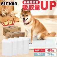 ペットシーツ 吸収量up＆長時間消臭 厚型 厚手 ペットシート ワイド 200枚 レギュラー 400枚 犬 猫 トイ…