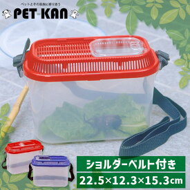 【最大400円クーポン！ワンにゃんデイ】虫かご 昆虫 プラケース カブトムシ 虫とりこぞう SD-200 レッド ブルー むしかご 虫籠 虫入れ クワガタ 採取 夏休み 自由研究 飼育観察 アイリスオーヤマ 楽天