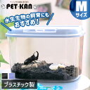 飼育ケース 虫かご 昆虫 アイリス 飼育ランド CY-M パールブルー ブラック むしかご 虫籠 虫入れ カブトムシ クワガタ…