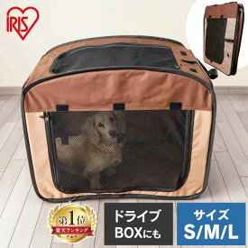 【店内全品に使える10％クーポン有★10日20時〜4時間限定】＼防災や旅行先のペット避難場所におすすめ／犬 猫 ゲージ ケージ サークル 折りたたみ 屋根付き ペット アイリスオーヤマ 室内 折り畳みソフトケージ S M L コンパクト POSC-500A POSC-650A POSC-800A