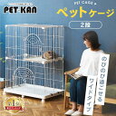 【P10&まとめ買い10%オフクーポン★4日20時〜】【ARで試し置き！】猫 ケージ 2段 キャスター付き アイリスオーヤマ キャットケージ 猫 ゲージ シンプル ペットケージ PEC-902V PEC-902 猫用 ネコ ケージ 2段 ペットサークル ペットケージ 多段 ステップ スリム