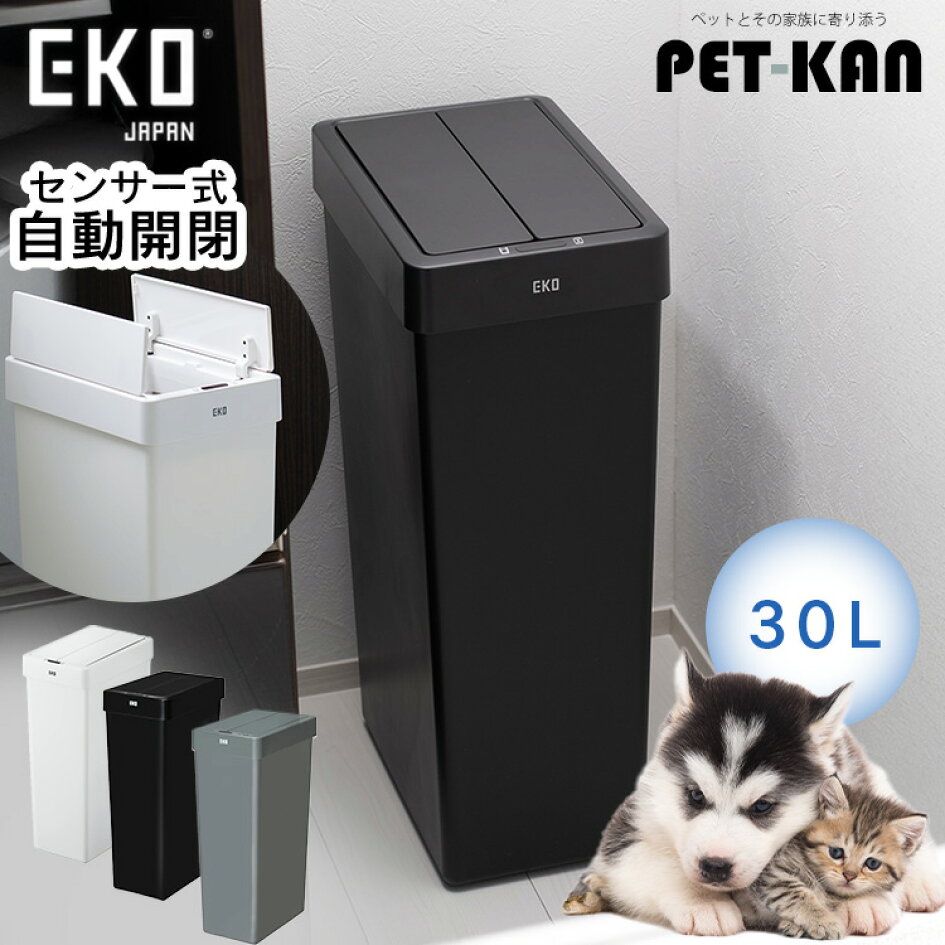 楽天市場 | Pet館〜ペット館〜 - ゴミ箱特集