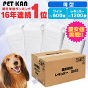 【1枚あたり3.98円〜】＼楽天1位／薄型なのにしっかり吸収 ペットシーツ 薄型 犬 トイレシート トイレシーツ 猫 シー…