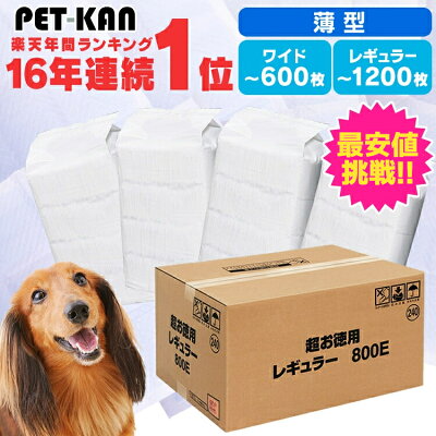 薄型ペットシーツ