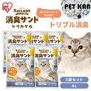 【リニューアル！】【6L×5袋】猫砂 シリカゲル ラクリーン 約1か月交換不要 脱臭 消臭 アンモニア 抗菌剤 脱臭力 猫 トイレ 砂 ネコ砂 アイリスオーヤマ 活性炭 6L S-SSG6