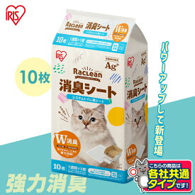 《激アツ価格★11日9:59迄》【まずお試し！】リニューアル！ システム猫トイレ用消臭シート 10枚 各社共通 システムトイレ用 シーツ クエン酸の力で消臭 猫用 単品 4個セット 4袋セット まとめ買い アイリスオーヤマ S-SS10