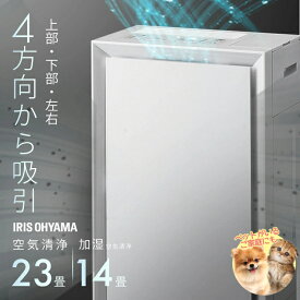 【最大400円クーポン！ワンにゃんデイ】空気清浄機 加湿器 加湿空気清浄機 コンパクト 省スペース 上から給水 ニオイ 脱臭 PM2.5 対応 花粉対策 お手入れ簡単 リビング 23畳 アイリスオーヤマ AAP-AH50A-W *