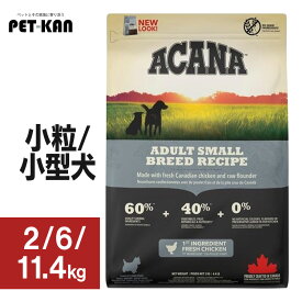 犬用 ドッグフード ACANA アカナ 小型犬 成犬 小粒 アダルト スモールブリードレシピ 2kg 6kg 健康サポート人工的添加物フリー 安全で豊富な栄養価 小型犬 小粒タイプ プレミアムフード アカナ トランペッツ Trumpets [64992523206]