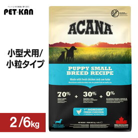 アカナ ドッグフード パピースモールブリードレシピ 2kg ACANA 犬用 穀類不使用 子犬 仔犬 小型犬 プレミアムフード アカナ トランペッツ Trumpets