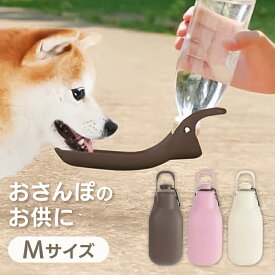犬 猫 水飲み 給水器 散歩 ペット リッチェル お散歩ハンディシャワー M ペット 水分補給 給水 給水機 給水ボトル 携帯水筒 おしっこ マナー洗浄 シャワー お出かけ お出掛け お散歩 トイレエチケット 犬グッズ ペット用品