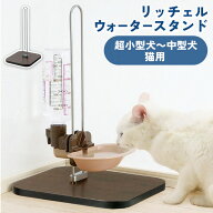 《店内ほぼP5倍★5日23:59迄》Nウォータースタンド ダークブラウン ※スタンドのみ※ 給水器スタンド 吸…