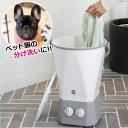 ペット 犬 ペット服 分け洗い バケツ型洗濯機 ウォッシュボーイ TOM-12f 小型 ミニ洗濯機 タオル 汚れ物 予洗い 予備…